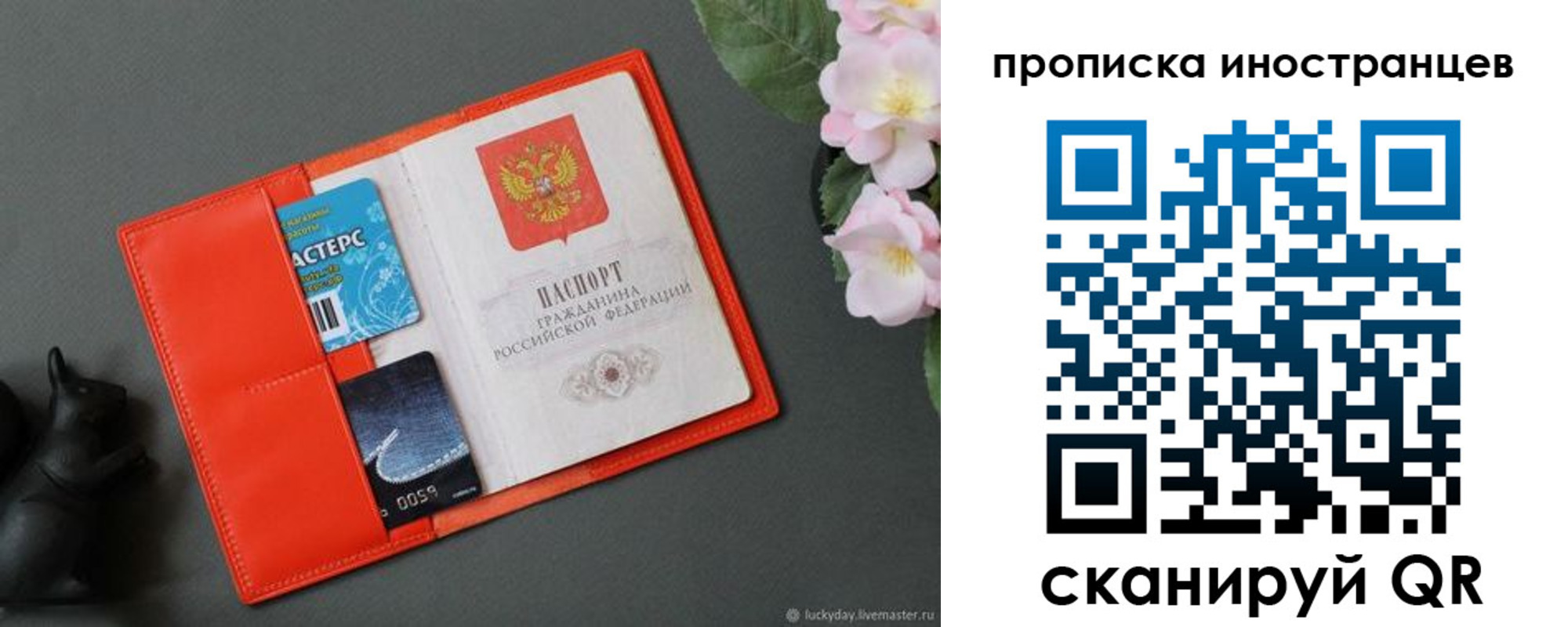 временная регистрация собственник в Орле