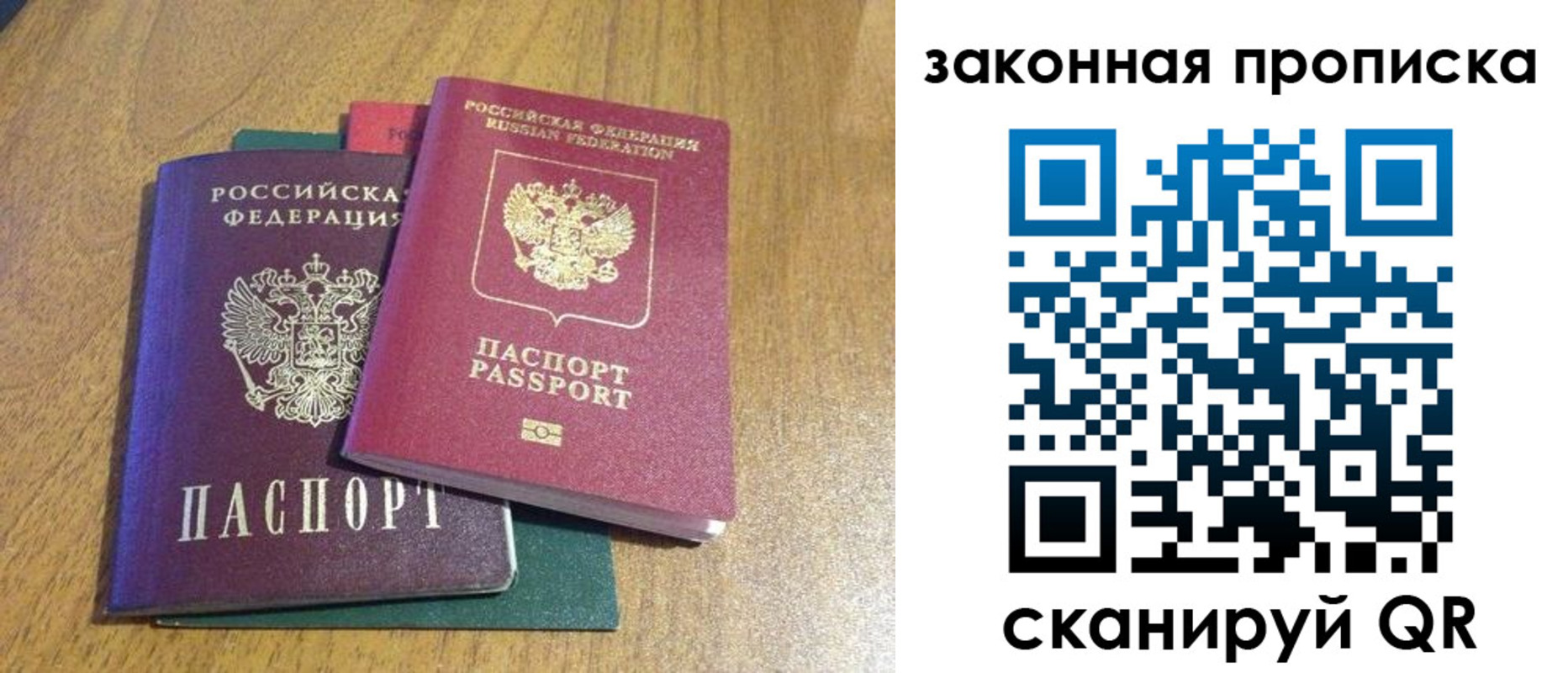 прописка поиск в Орле