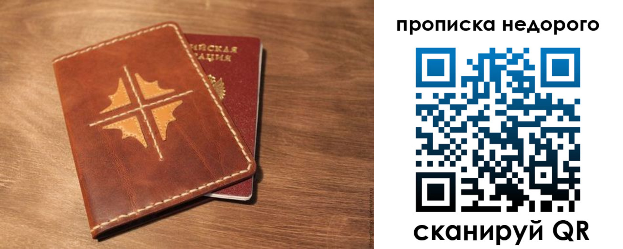 временная регистрация в квартире в Орле