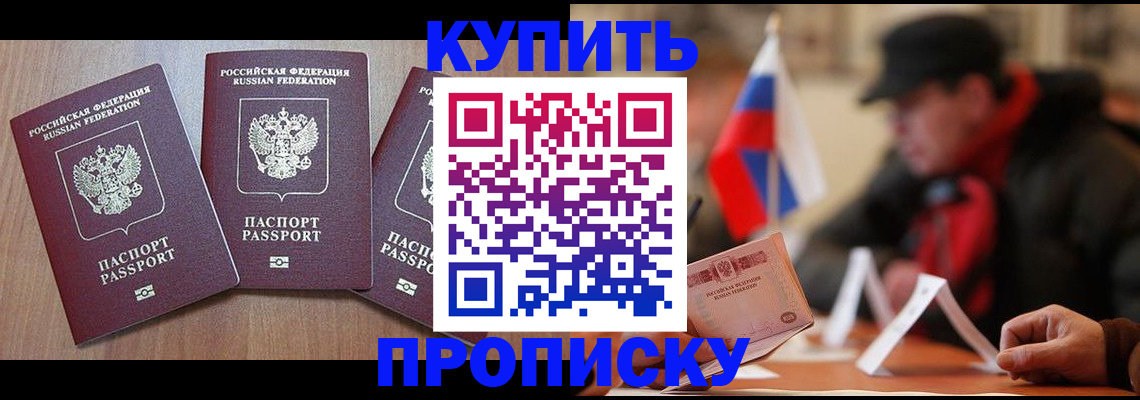 временная регистрация в Орле