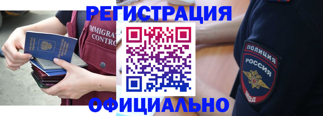 временная прописка в Орле
