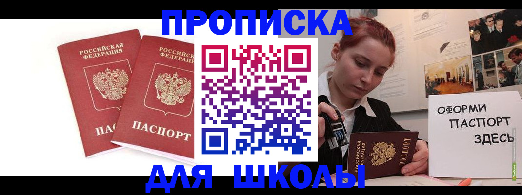 временная регистрация гарантия в Орле
