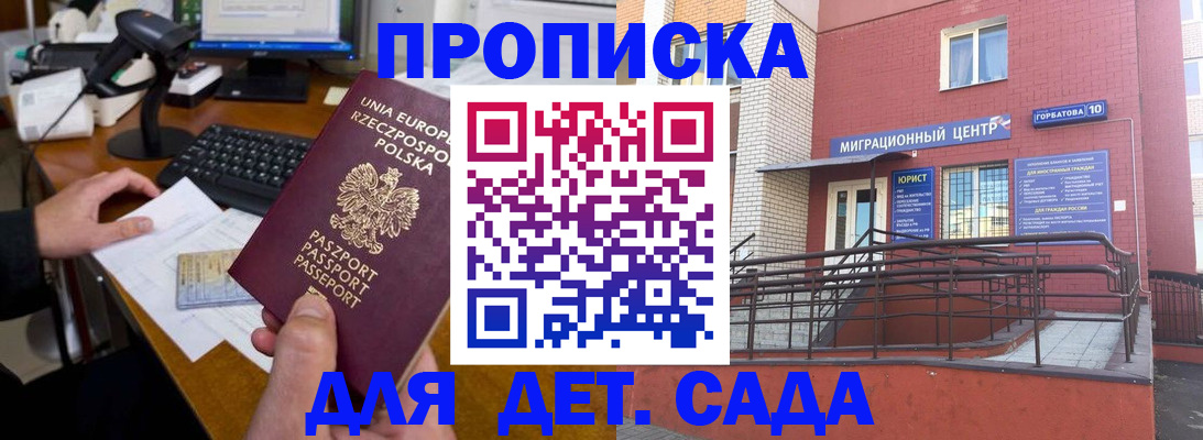 миграционный учет в Орле