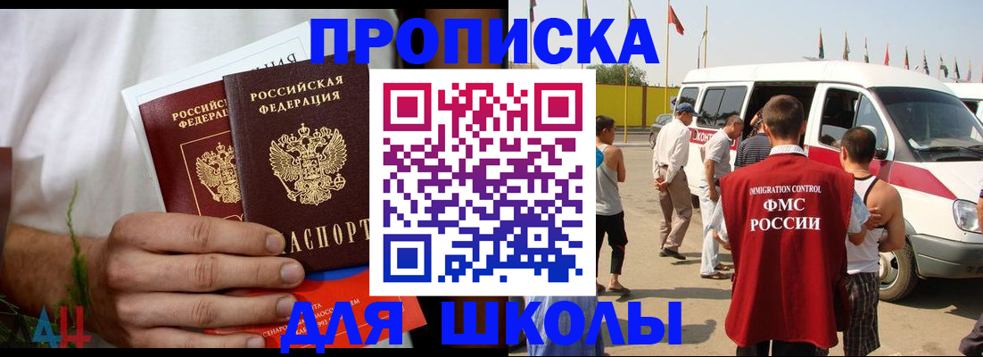 где прописаться в Орле